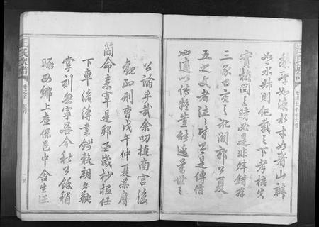 福建汪氏族谱-汪氏族谱[不分卷].pdf电子版插图2