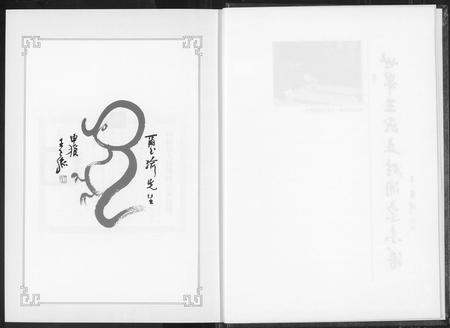 福建王氏族谱-世界王氏立姓开宗系谱.pdf电子版插图2 福建王氏族谱-世界王氏立姓开宗系谱.pdf电子版插图2