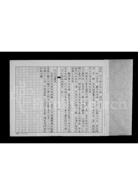 福建戴氏族谱-戴氏祖族源流.pdf电子版插图2 福建戴氏族谱-戴氏祖族源流.pdf电子版插图2