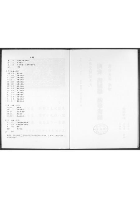 福建王氏族谱-太原堂开闵王氏.同安西湖堂南亭宗谱.渡台支派续谱.pdf电子版插图2