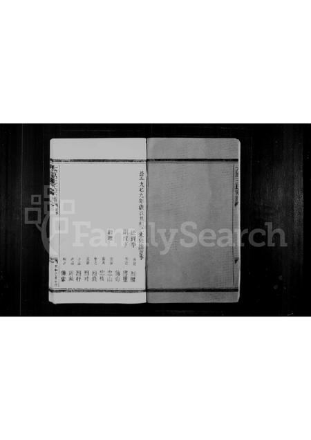 福建王氏族谱-太原王氏宗谱.pdf电子版插图2 福建王氏族谱-太原王氏宗谱.pdf电子版插图2