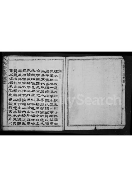 福建王氏族谱-太原王氏支谱.pdf电子版插图2 福建王氏族谱-太原王氏支谱.pdf电子版插图2