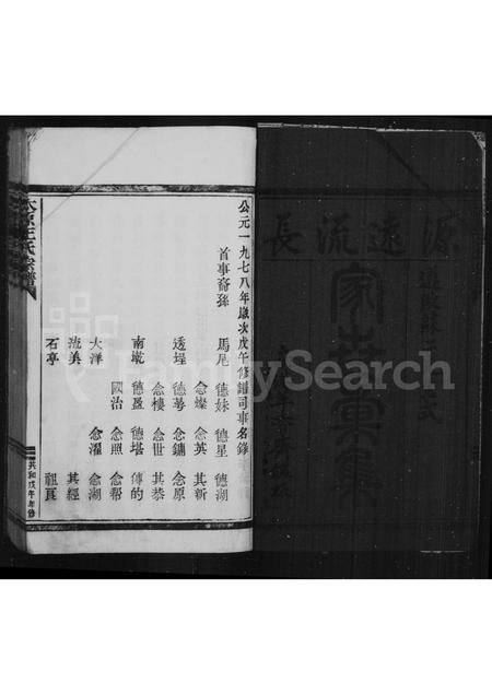 福建王氏族谱-太原王氏族谱.pdf电子版插图2 福建王氏族谱-太原王氏族谱.pdf电子版插图2