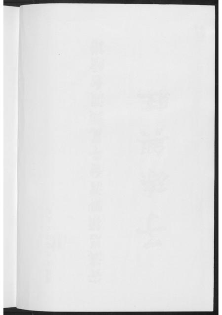 福建王氏族谱-安溪岩岭脚王氏渡台牛骂头续谱.pdf电子版插图2 福建王氏族谱-安溪岩岭脚王氏渡台牛骂头续谱.pdf电子版插图2