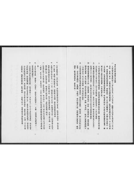 福建王氏族谱-晋江王公光福族谱.pdf电子版插图2