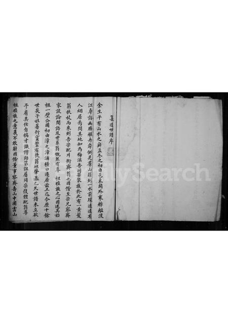 福建王氏族谱-梅溪王氏世谱.pdf电子版插图2