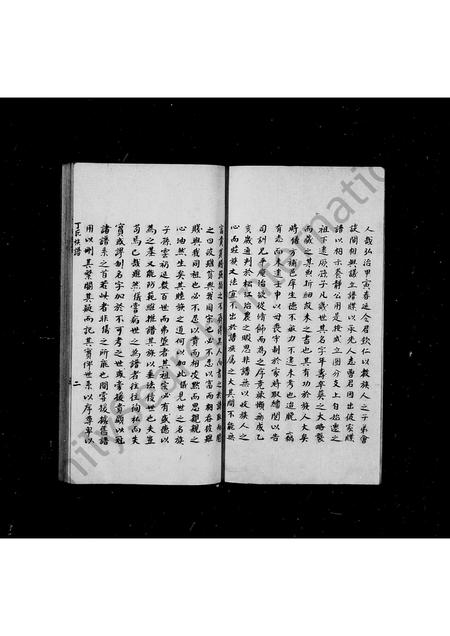 福建丁氏族谱-丁氏族谱.pdf电子版插图2