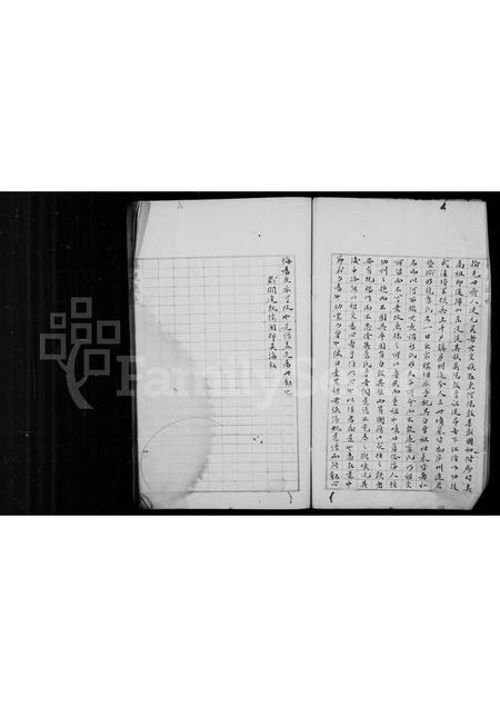 福建王氏族谱-王氏家谱.pdf电子版插图2