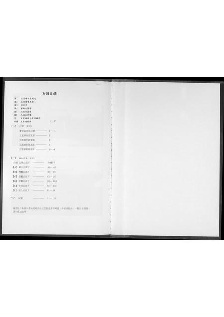 福建王氏族谱-王氏族谱.pdf电子版插图2