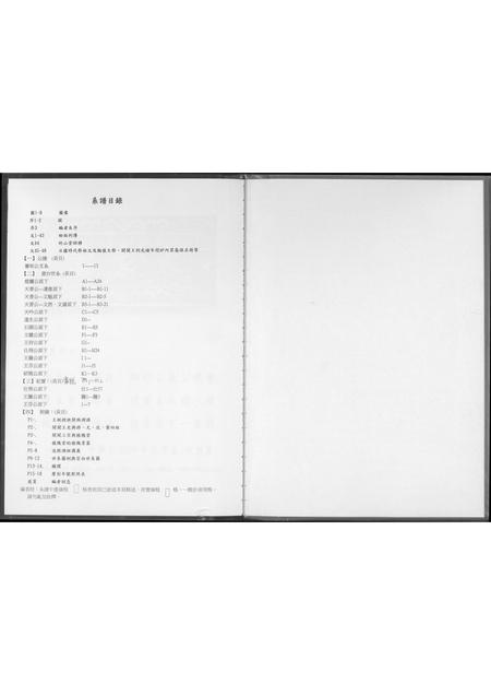 福建王氏族谱-王氏族谱.pdf电子版插图2