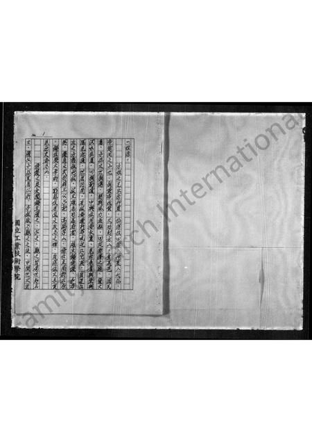 福建方氏族谱-[方氏]家谱.pdf电子版插图2