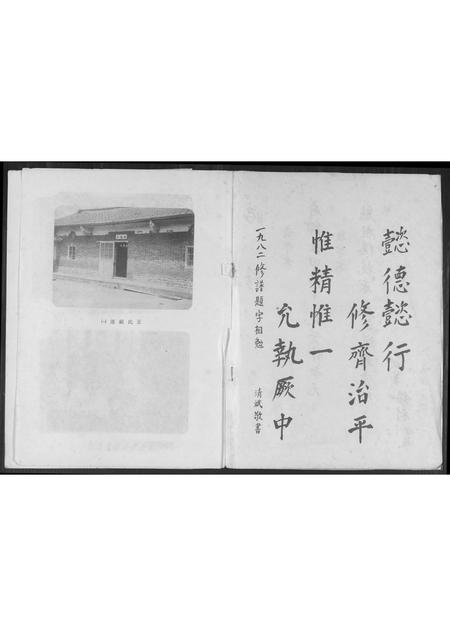 福建王氏族谱-王氏族谱. 王吟后嗣.pdf电子版插图2