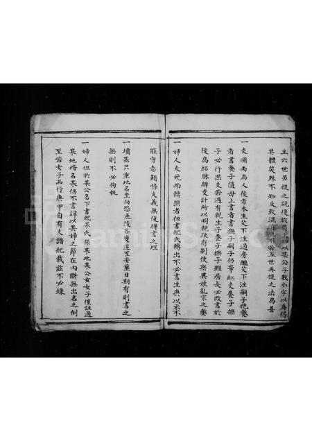 福建王氏族谱-[王氏族谱].pdf电子版插图2