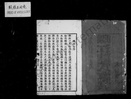 福建陈氏族谱-螺江陈氏家谱.pdf电子版插图3 福建陈氏族谱-螺江陈氏家谱.pdf电子版插图3
