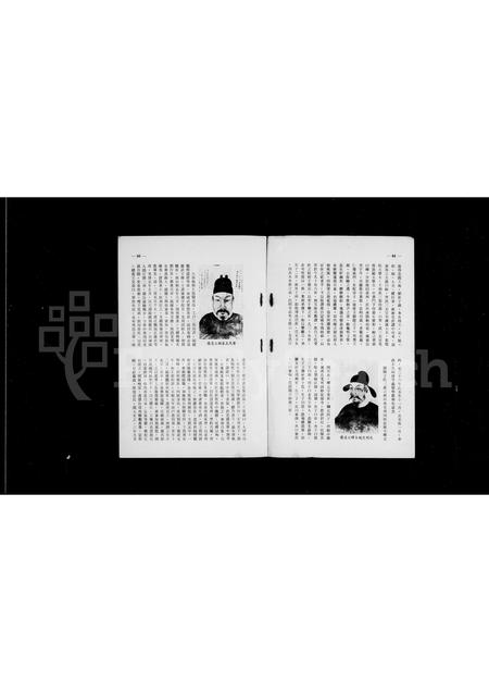 福建王氏族谱-王氏衍派渊源.pdf电子版插图3