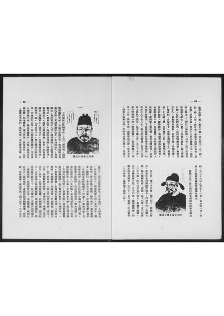 福建王氏族谱-王氏衍派渊源.pdf电子版插图3
