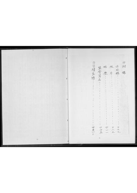 福建王氏族谱-圣德堂王氏族谱.pdf电子版插图3