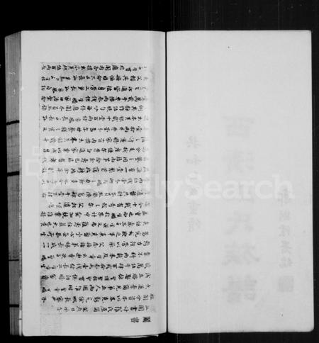 福建王氏族谱-西清王氏族谱.pdf电子版插图3