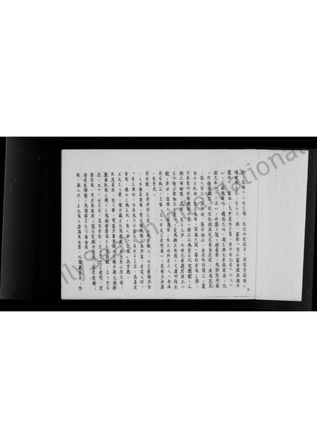 福建王氏族谱-[王氏]族谱.pdf电子版插图3