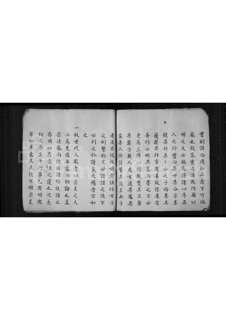 福建王氏族谱-王氏家乘.pdf电子版插图3 福建王氏族谱-王氏家乘.pdf电子版插图3