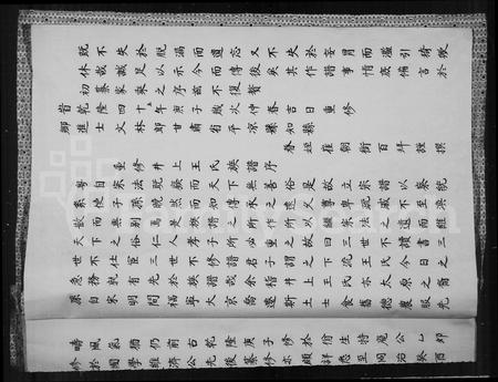 福建王氏族谱-王氏族谱.pdf电子版插图3 福建王氏族谱-王氏族谱.pdf电子版插图3