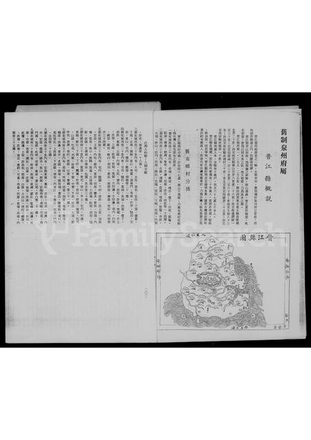 福建王氏族谱-[王氏家谱].pdf电子版插图3