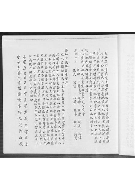福建王氏族谱-福建泉州王氏族谱.pdf电子版插图3 福建王氏族谱-福建泉州王氏族谱.pdf电子版插图3
