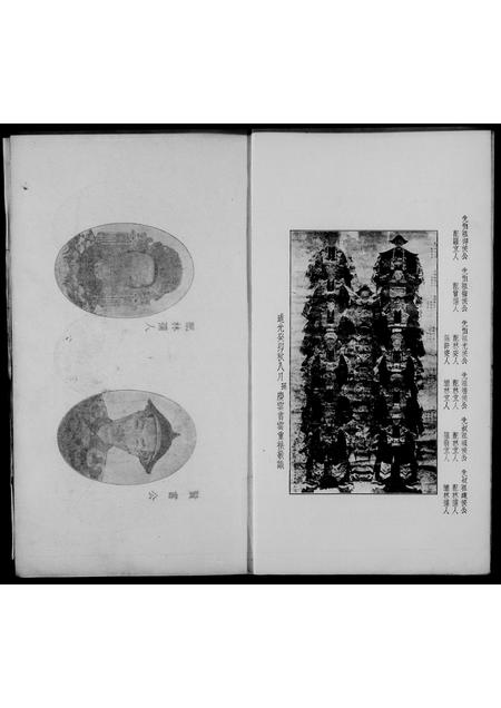 福建王氏族谱-西清王氏族谱.pdf电子版插图3