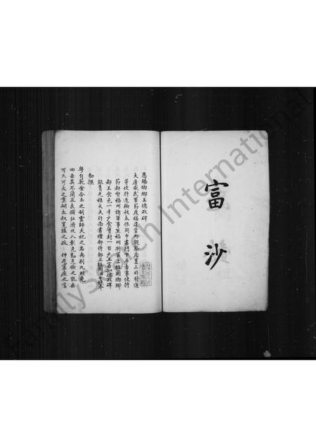 福建王氏族谱-开闽忠懿王族谱.pdf电子版预览图3 福建王氏族谱-开闽忠懿王族谱.pdf电子版预览图3