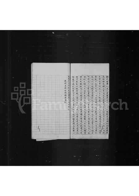 福建王氏族谱-王氏家谱.pdf电子版插图3 福建王氏族谱-王氏家谱.pdf电子版插图3