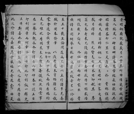 福建王氏族谱-秀洋王氏宗谱.pdf电子版插图3 福建王氏族谱-秀洋王氏宗谱.pdf电子版插图3