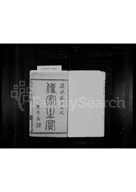 福建王氏族谱-太原郡王氏宗谱.pdf电子版插图3 福建王氏族谱-太原郡王氏宗谱.pdf电子版插图3