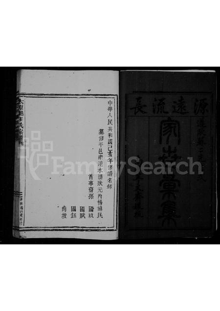 福建王氏族谱-太原郡王氏宗谱.pdf电子版插图3