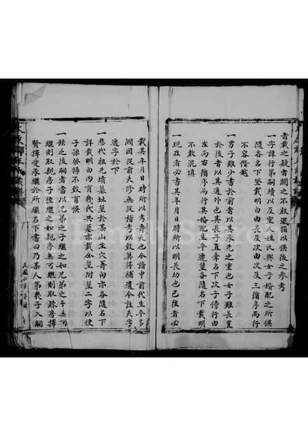 福建王氏族谱-太原郡王氏族谱.pdf电子版插图3 福建王氏族谱-太原郡王氏族谱.pdf电子版插图3