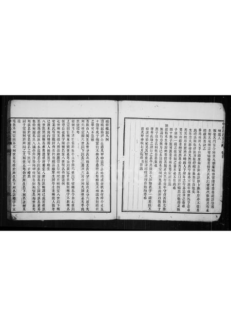 福建高氏族谱-中山高氏家谱 [3卷,首1卷].pdf电子版插图3