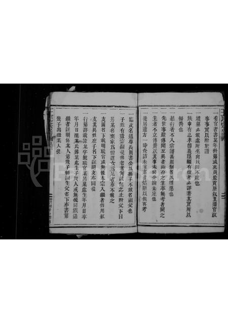 福建王氏族谱-王氏宗谱.pdf电子版插图3 福建王氏族谱-王氏宗谱.pdf电子版插图3