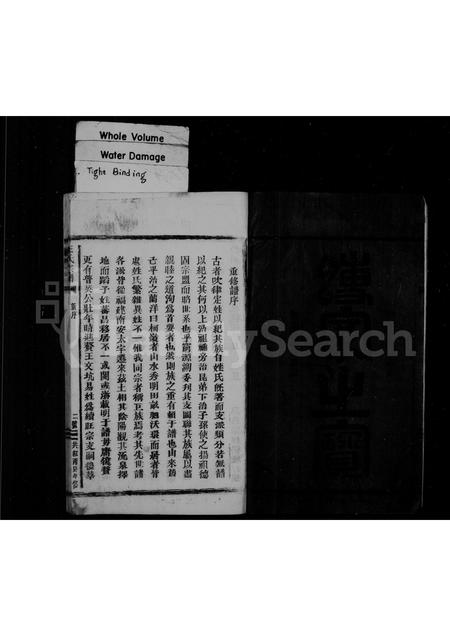 福建王氏族谱-王氏宗谱.pdf电子版插图3 福建王氏族谱-王氏宗谱.pdf电子版插图3