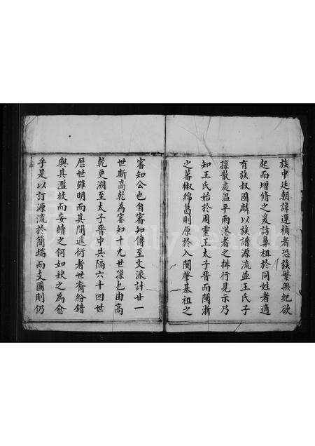 福建王氏族谱-王氏族谱.pdf电子版插图3 福建王氏族谱-王氏族谱.pdf电子版插图3