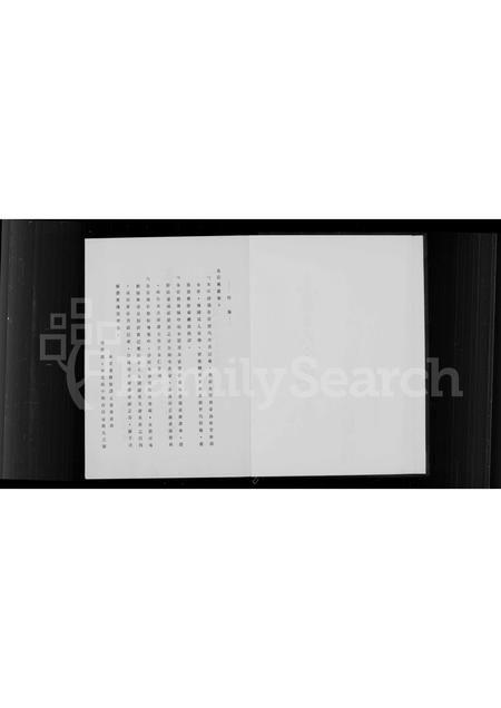 福建王氏族谱-王氏世系及闽浯珩山长房家谱.pdf电子版插图3 福建王氏族谱-王氏世系及闽浯珩山长房家谱.pdf电子版插图3