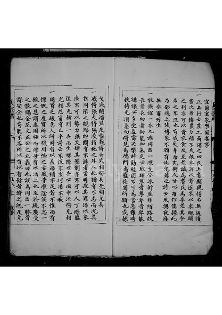 福建王氏族谱-王氏宗谱.pdf电子版插图3