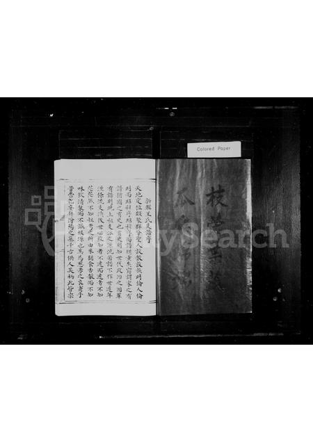 福建王氏族谱-王氏家乘.pdf电子版插图3 福建王氏族谱-王氏家乘.pdf电子版插图3