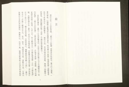 福建未知族谱-中国珍稀家谱丛刊 福州族谱丛刊.pdf电子版插图3