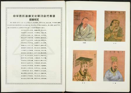 福建高氏族谱-中华高氏通鉴.pdf电子版插图3