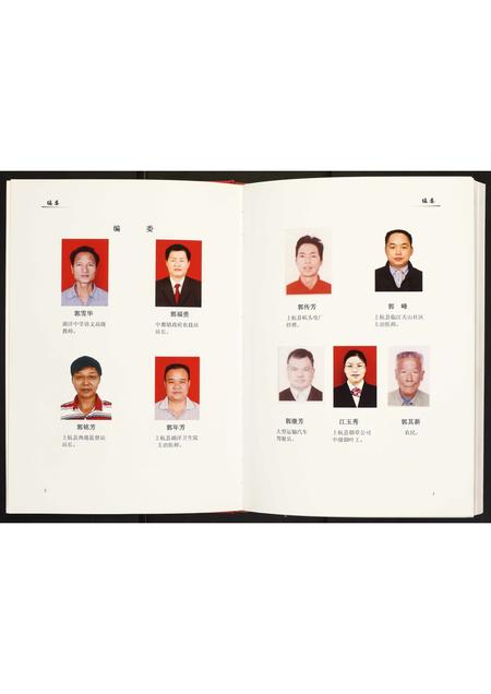 福建未知族谱-佛岭村志·郭氏祯公谱.pdf电子版插图3