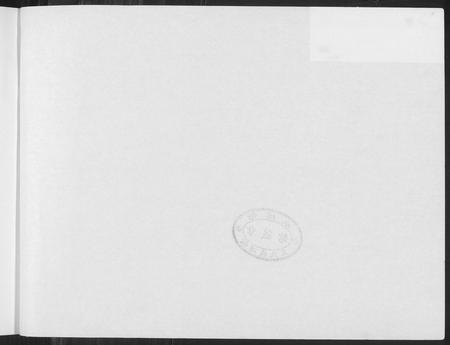 福建未知族谱-南安象运黄田王氏大宗谱.pdf电子版插图3 福建未知族谱-南安象运黄田王氏大宗谱.pdf电子版插图3