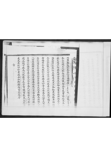 福建高氏族谱-南安锦坑高氏家谱摘录.pdf电子版插图3