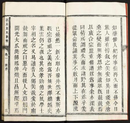 福建未知族谱-杭川周氏族谱.pdf电子版插图3