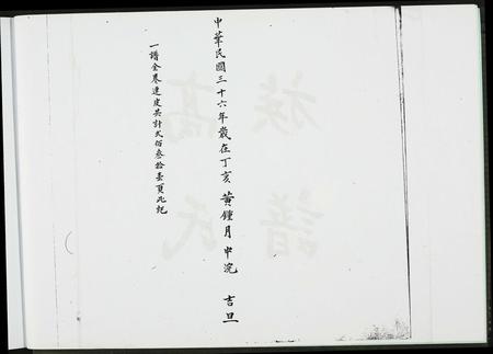 福建未知族谱-渤海族谱.pdf电子版插图3 福建未知族谱-渤海族谱.pdf电子版插图3