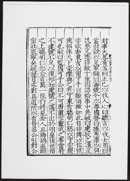 福建未知族谱-邵武府志.pdf电子版插图3 福建未知族谱-邵武府志.pdf电子版插图3