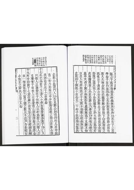 福建未知族谱-黄子年谱.pdf电子版插图3